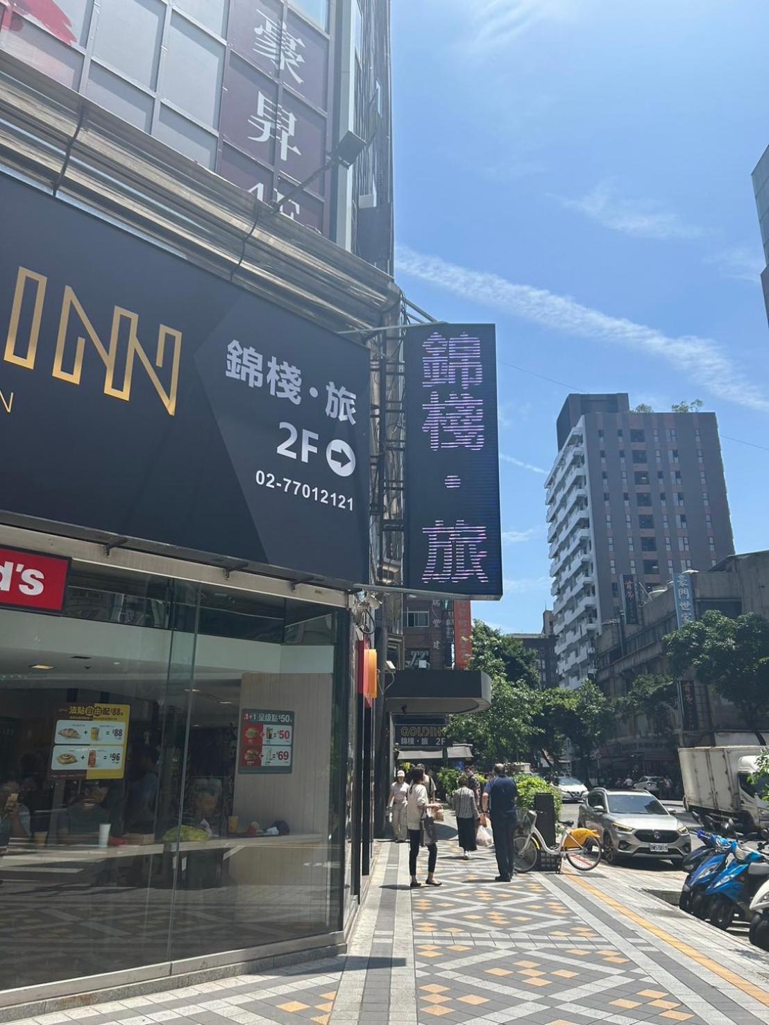 Goldinn Hotel Taipei Eksteriør bilde